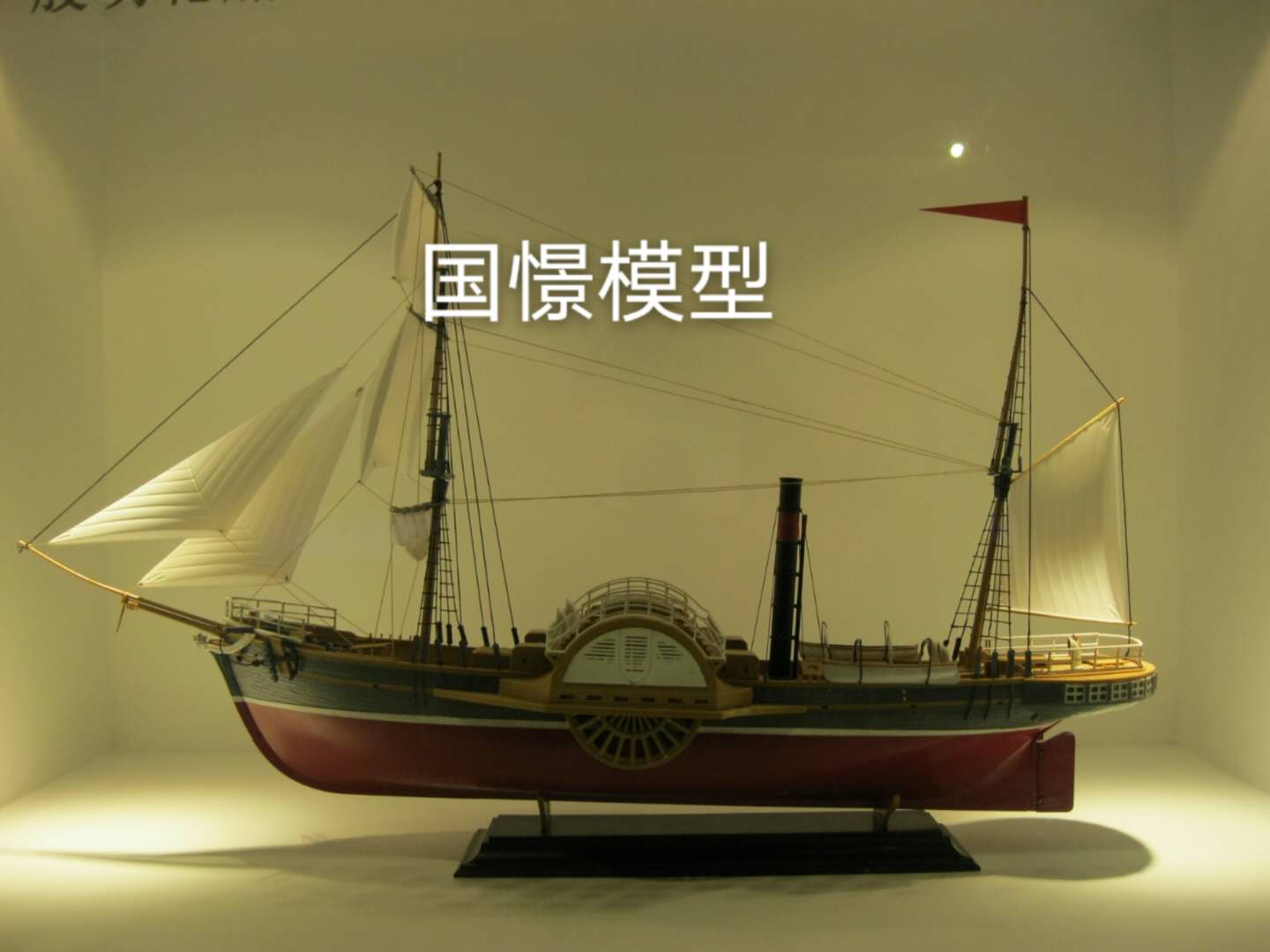 政和县船舶模型