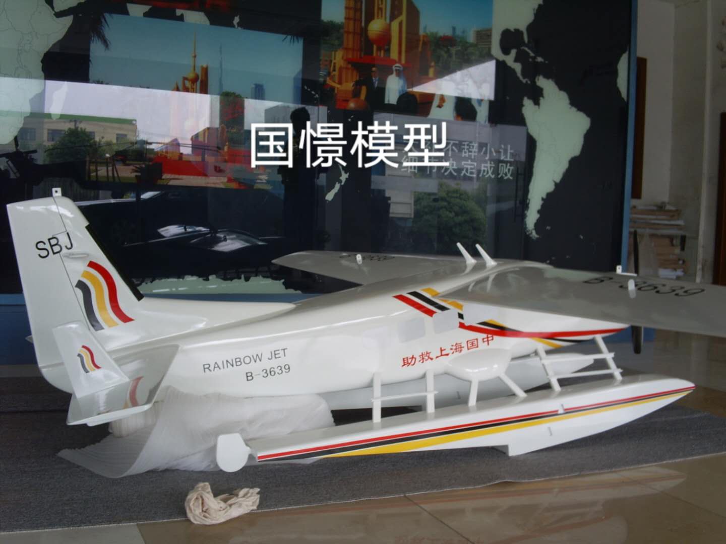 政和县飞机模型